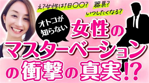 女性 オカズ|私のマスタベーション教えます。こんなに違うみんなのやり方.